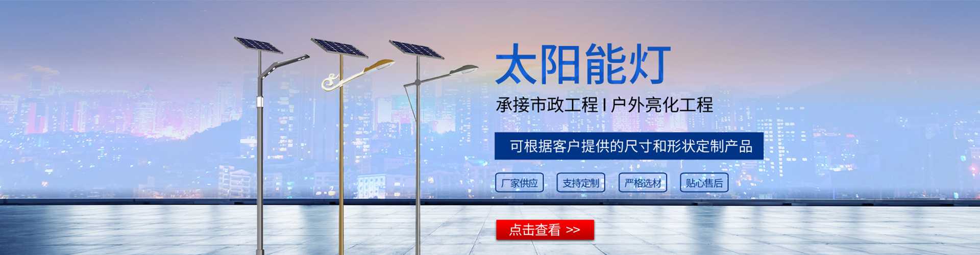 钱塘区太阳能路灯哪家好